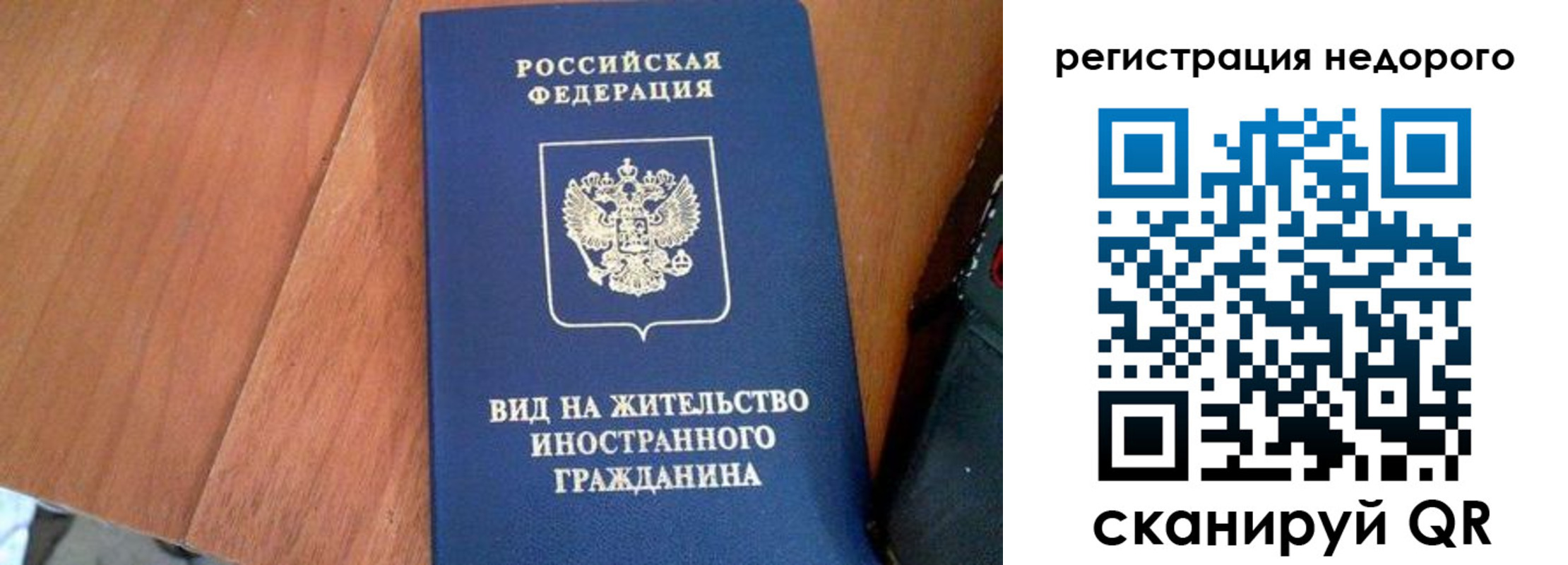 пропишу в квартире в Красноярском крае