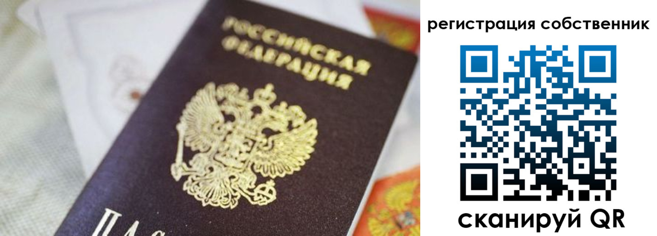 прописка для работы в Красноярском крае