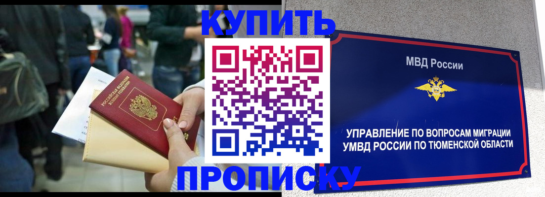 временная регистрация в Красноярском крае