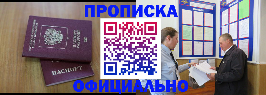 миграционный учет в Красноярском крае